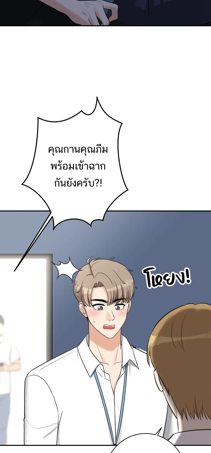 ตื่นมาอีกทีก็เป็นนายเอกไปซะแล้ว ตอนที่ 25 สัมภาษณ์ รูปที่ 41