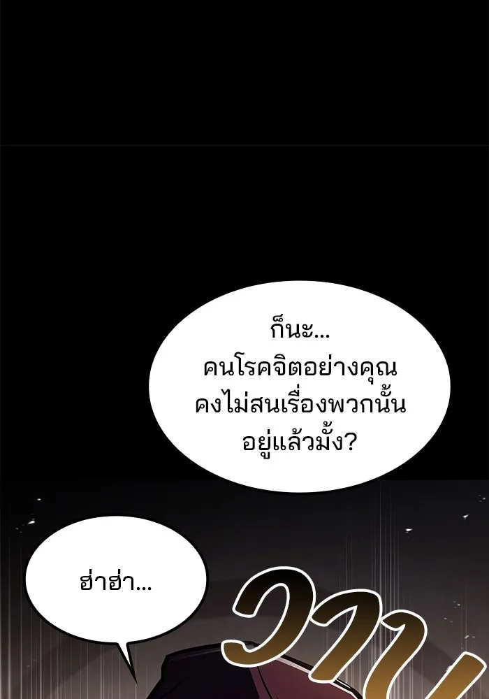 ครัวจอมเวท ตอนที่ 77 รูปที่ 80