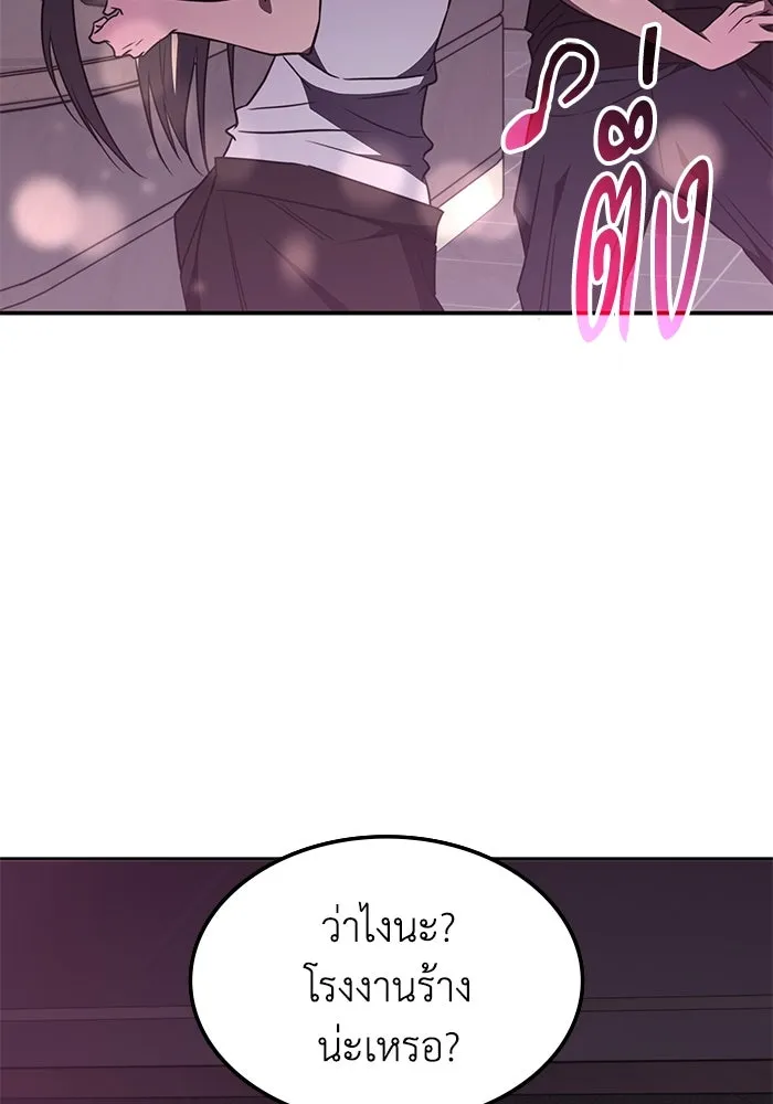ฮีลเลอร์ตัวพ่อขอฟาดเรียบ ตอนที่ 40 รูปที่ 85