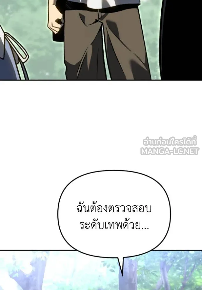 Regressor’s Life Aft ตอนที่ 108 รูปที่ 88