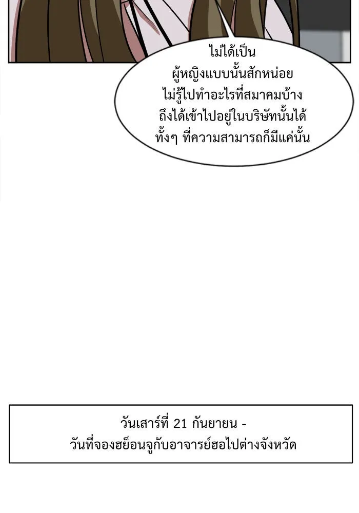 ช่วยเปลี่ยนฉันที ตอนที่ 31. จองฮย็อนจู 17 รูปที่ 98