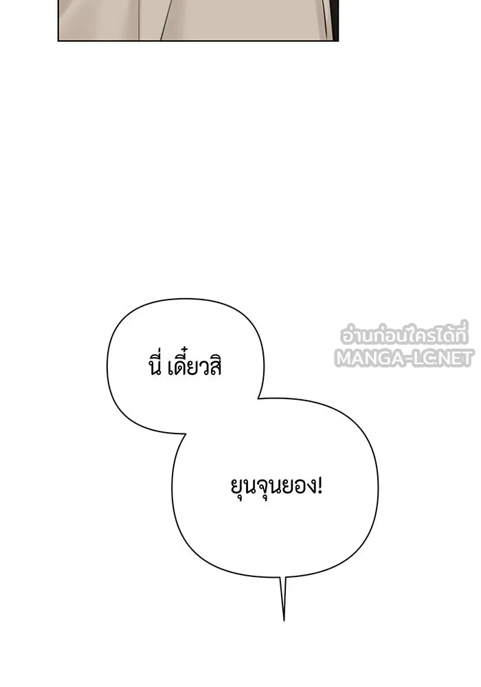 เพียงรุ่งอรุณ ตอนที่ 29 รูปที่ 102