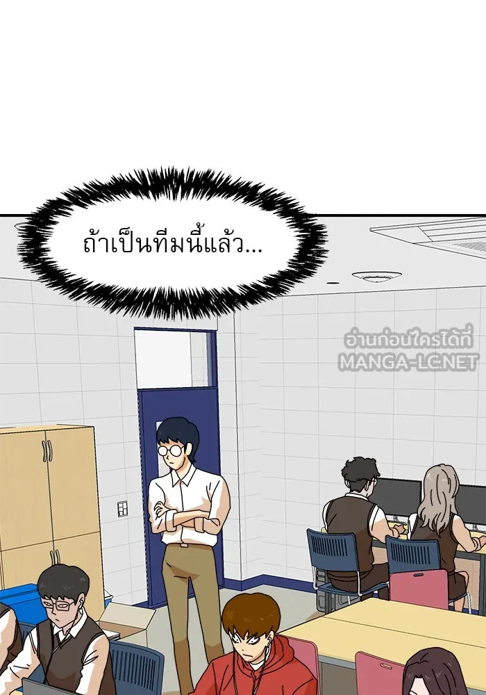 Double Click ตอนที่ 6 รูปที่ 51