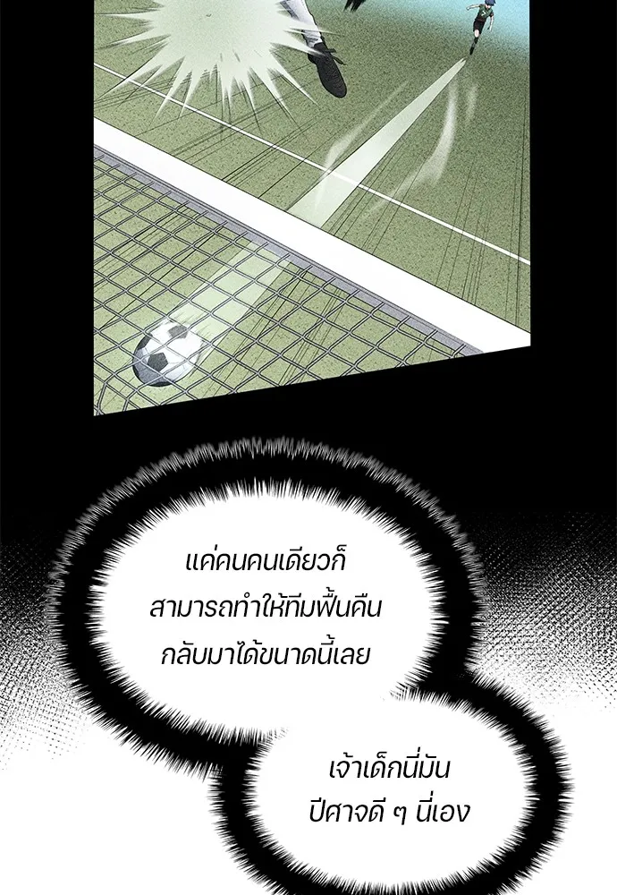 นักเตะแข้งสวรรค์ ตอนที่ 55 รูปที่ 7