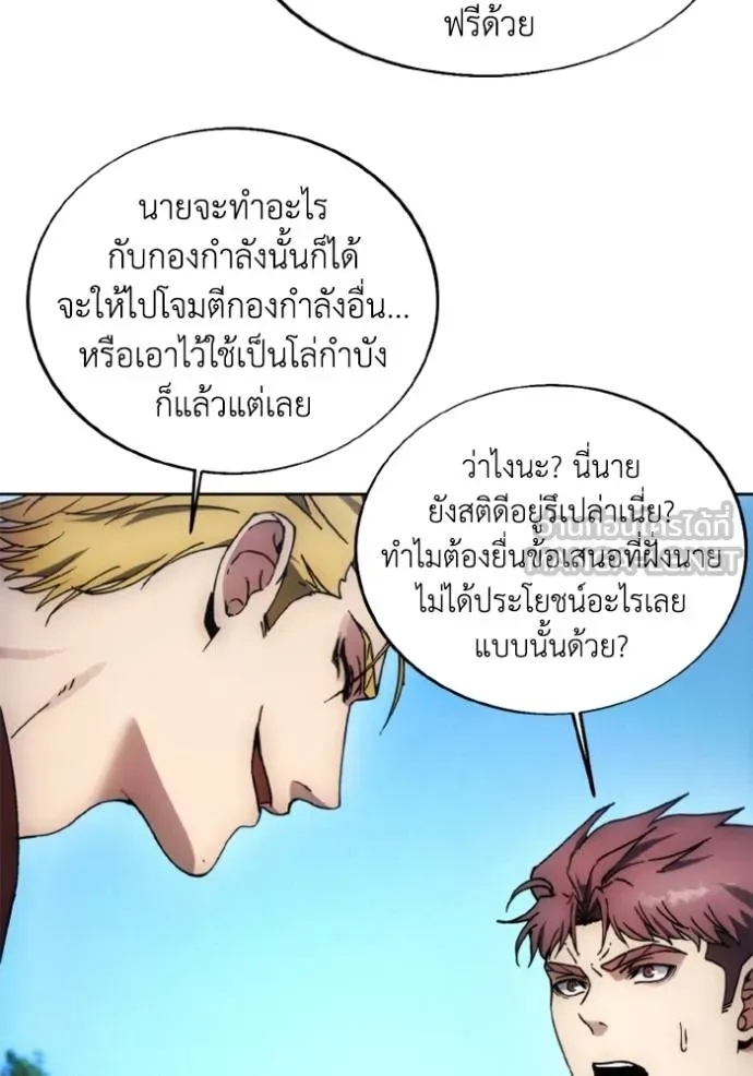 ศึกชิงบัลลังก์เทพเจ้ ตอนที่ 169 รูปที่ 86