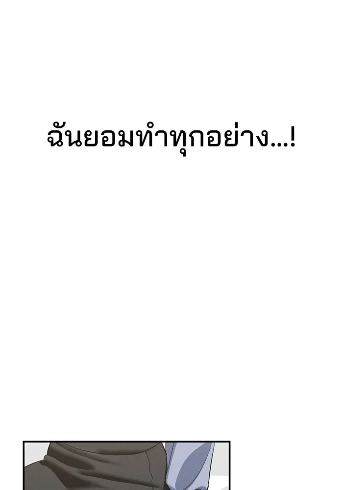 สวยเองนักเลงพอ ตอนที่ 1 รูปที่ 151