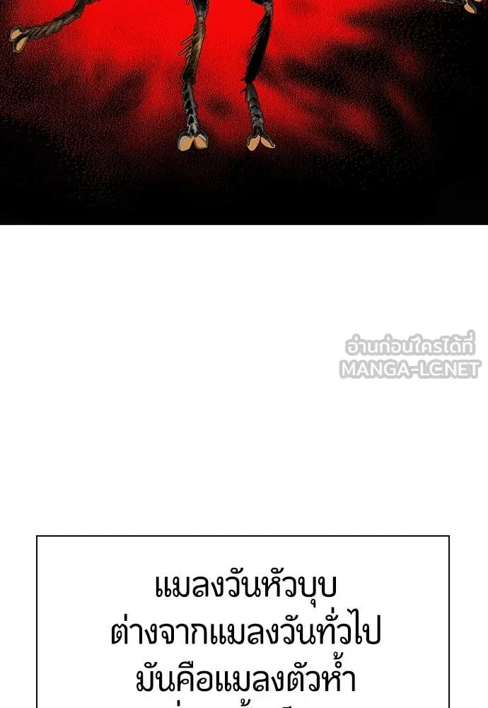 Jungle Juice ตอนที่ 159 รูปที่ 144