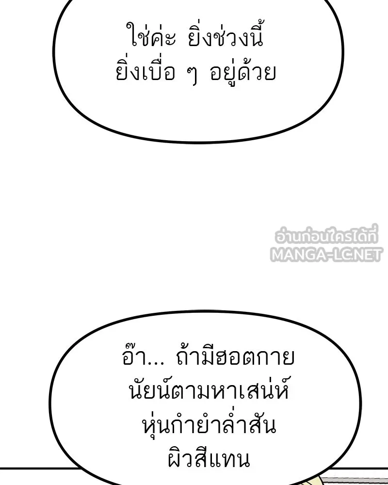สี่สาวชาวกี ตอนที่ 34 ครอบครัวควีน รูปที่ 63