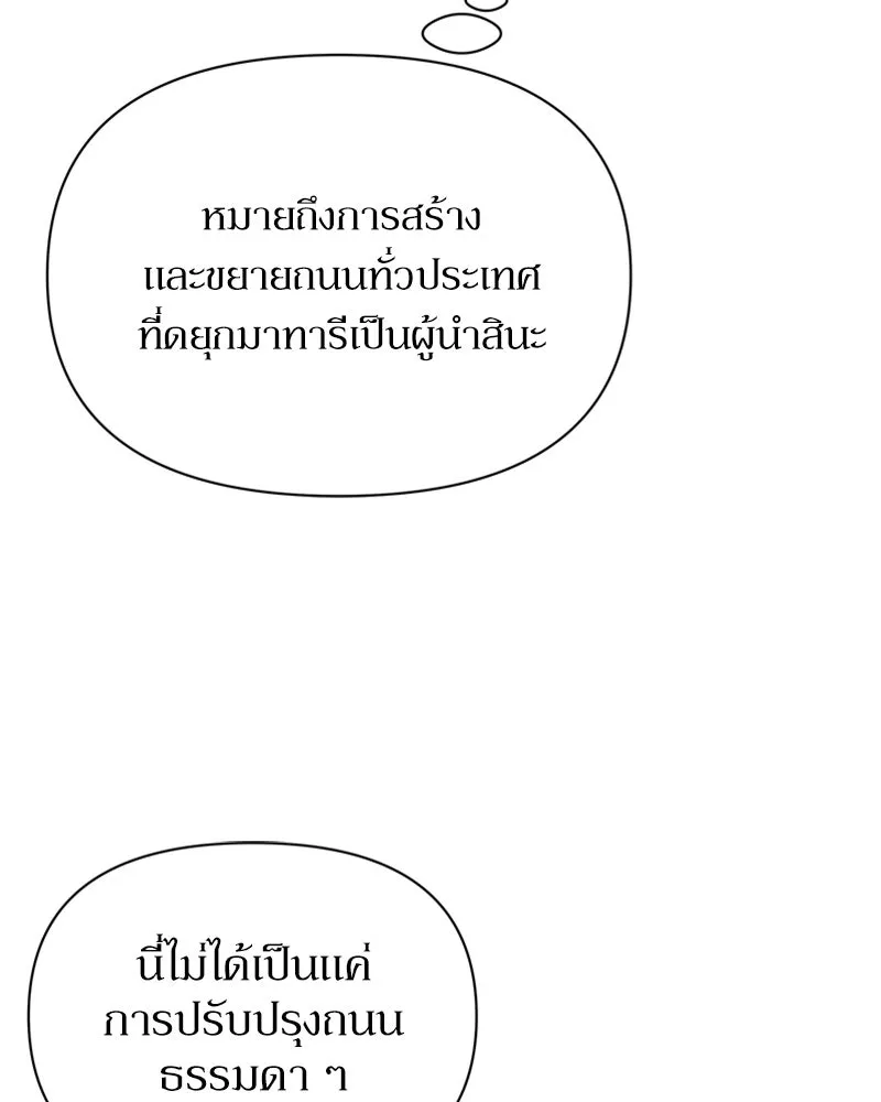 โอ้ ศัตรูที่รัก ตอนที่ 7 รูปที่ 14