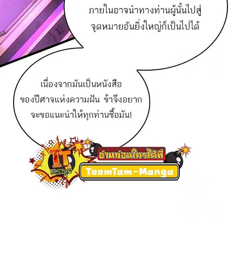 The World After the end โลกหล_งการล_มสลาย ตอนที่ ตอนที่ 176 รูปที่ 60