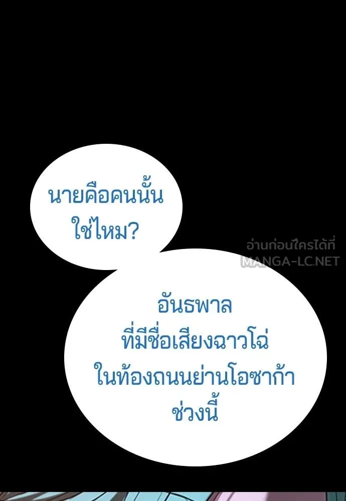 คูเซรา ตอนที่ 59 รูปที่ 135