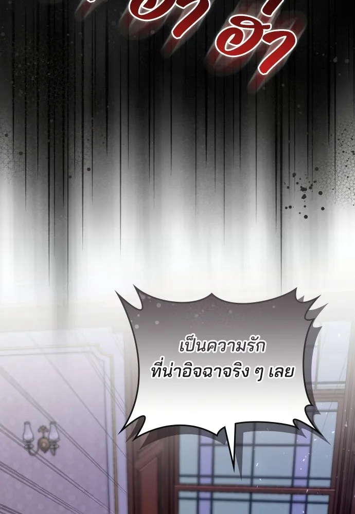 เหตุผลที่นางร้ายจับดาบ ตอนที่ 5 รูปที่ 118