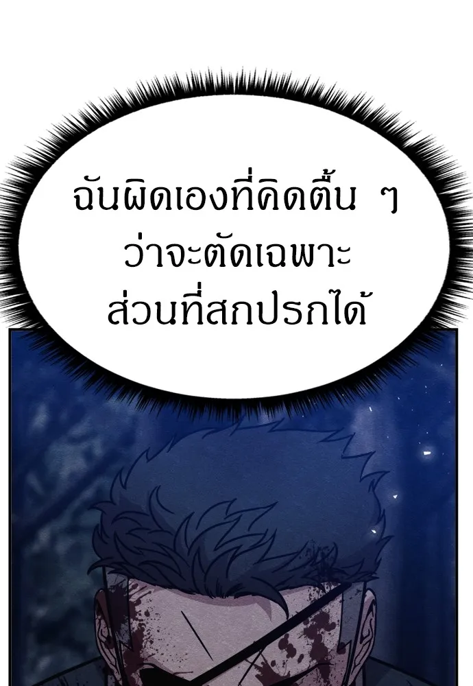 Zombie X Slasher ตอนที่ 42 รูปที่ 38