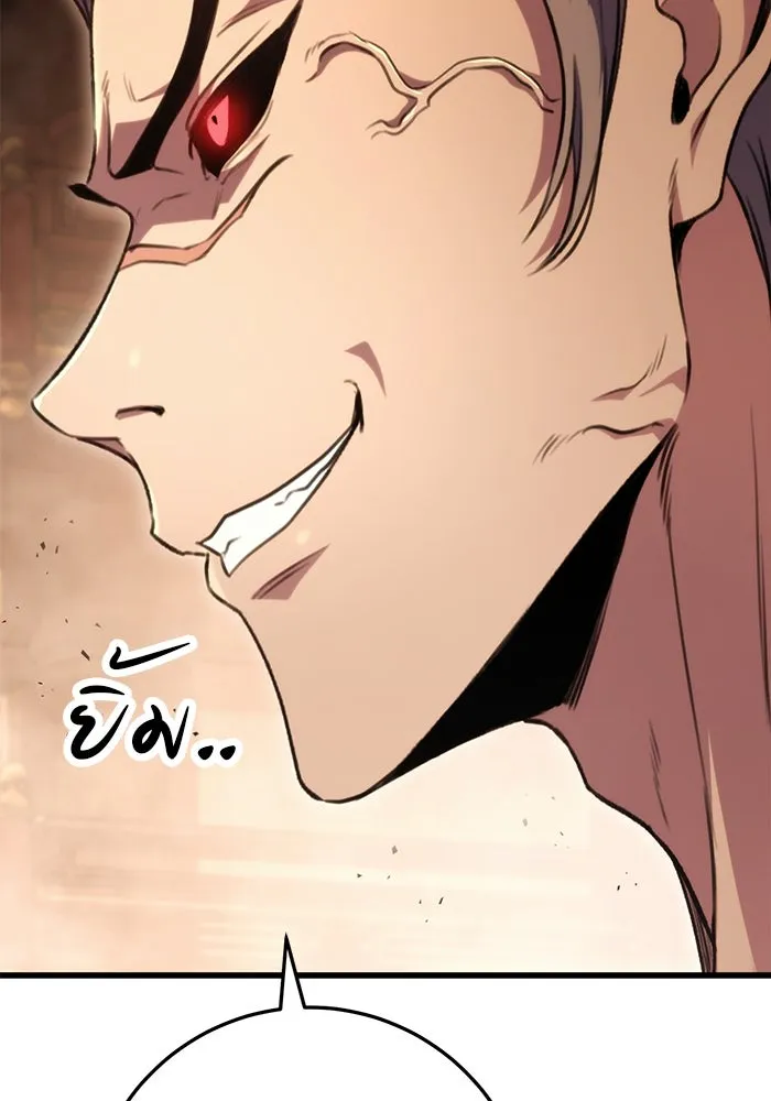 ดาบแห่งจักรพรรดิ ตอนที่ 31 รูปที่ 101