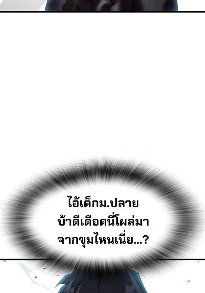 มหาสงครามคนแกร่ง ตอนที่ 18 รูปที่ 94