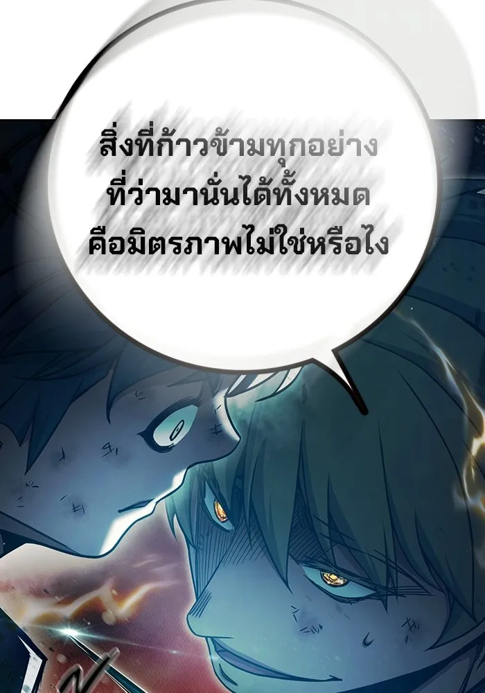 เยาวชนคนคุก ตอนที่ 96 รูปที่ 124