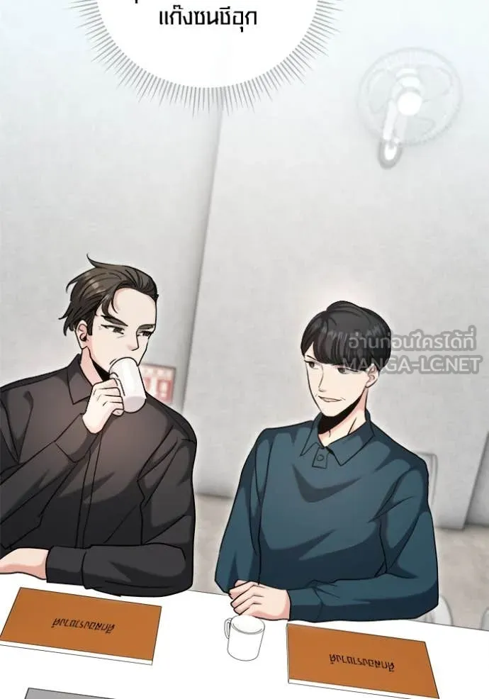 ออร่าดาราอัจฉริยะ ตอนที่ 67 รูปที่ 7