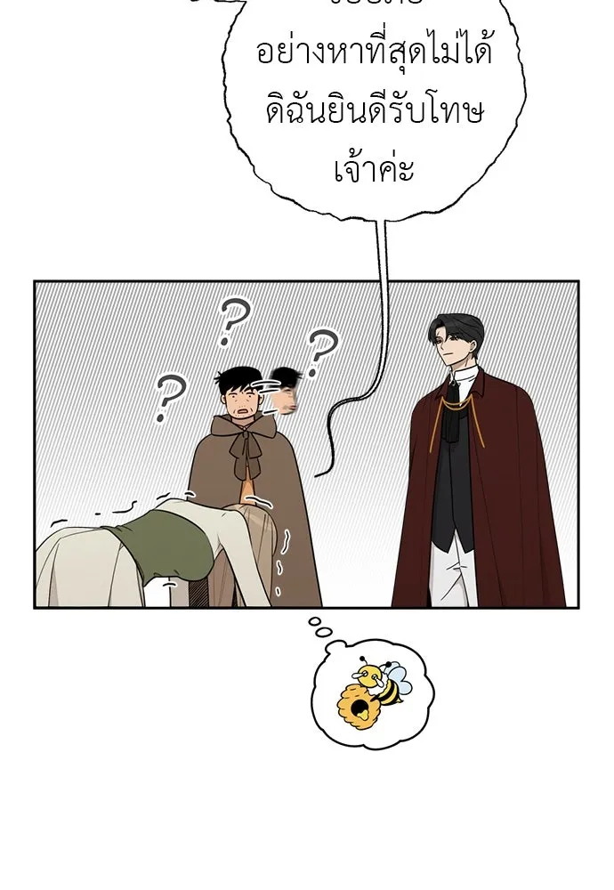 อัศวินเดลิเวอรี ตอนที่ 12 สนใจทำข้อตกลงกับฉันดูไหม รูปที่ 14