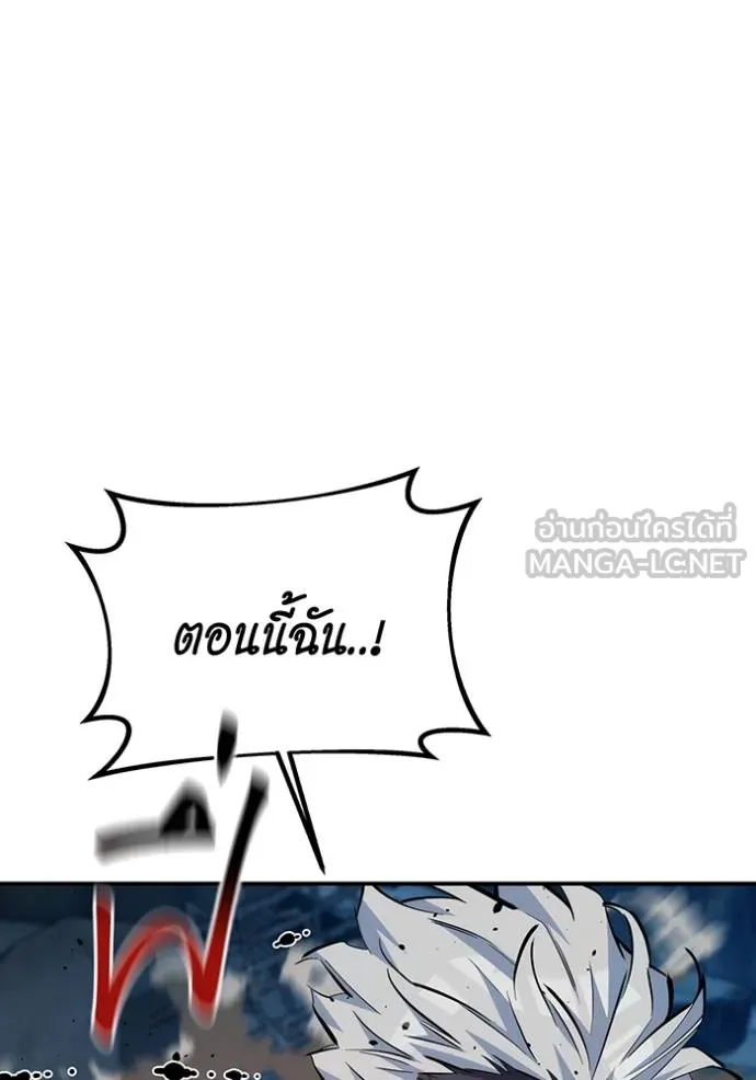 แยกร่างล่าอัตโนมัติ ตอนที่ 111 รูปที่ 114