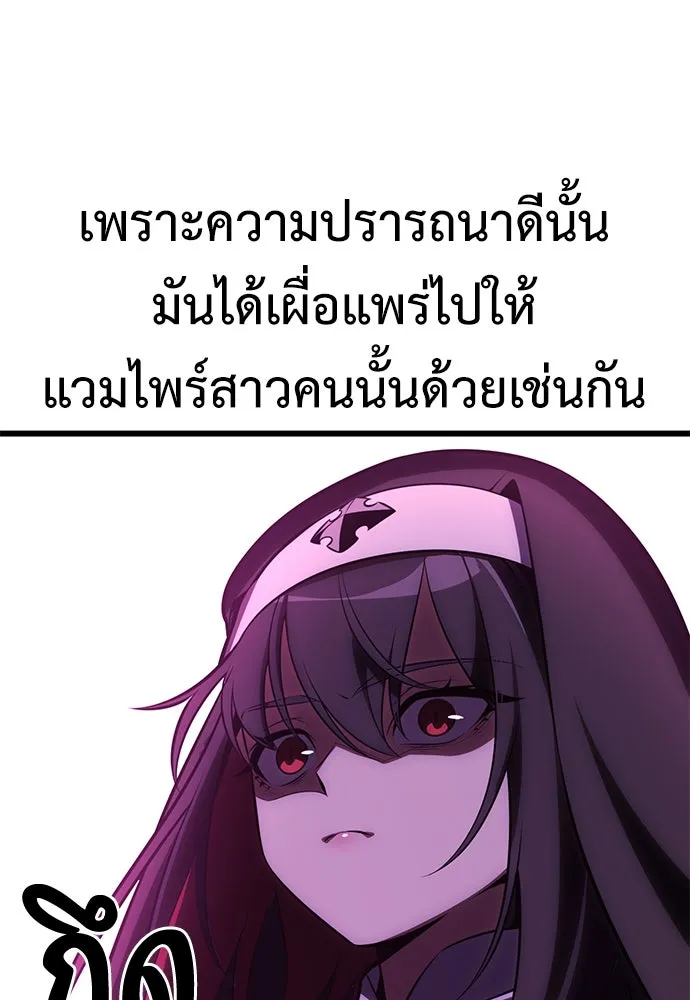 ไอ้เพลเยอร์นั่น ฉันฆ่ามันเอง ตอนที่ 54 รูปที่ 154