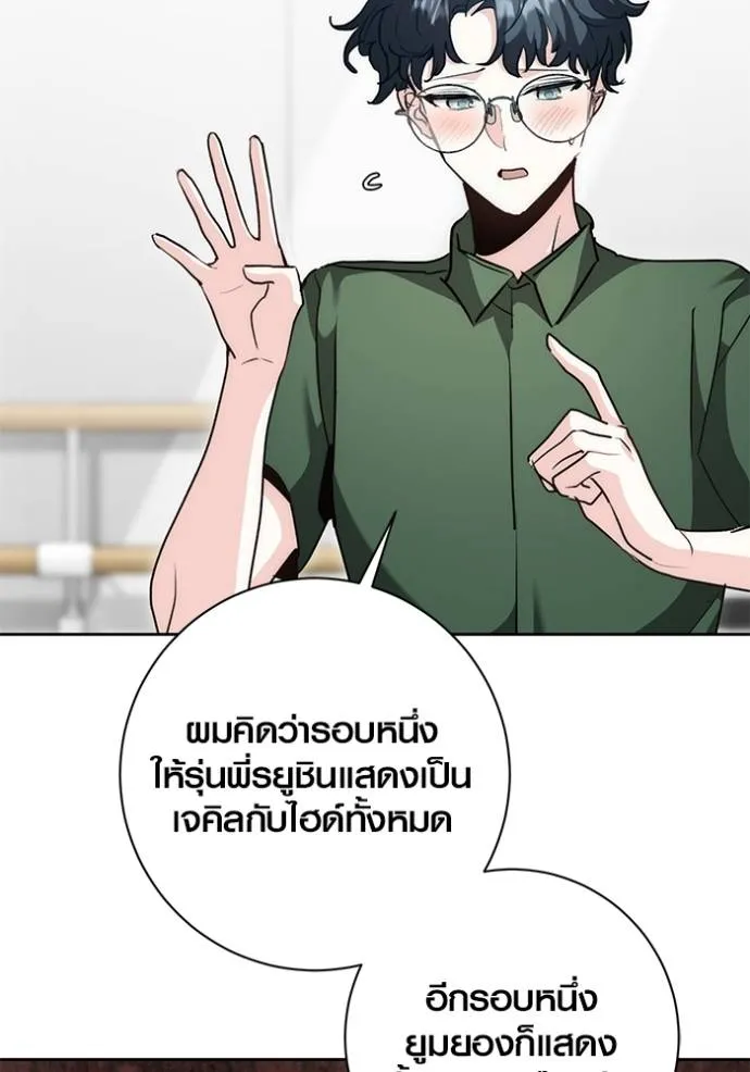 ออร่าดาราอัจฉริยะ ตอนที่ 29 รูปที่ 64