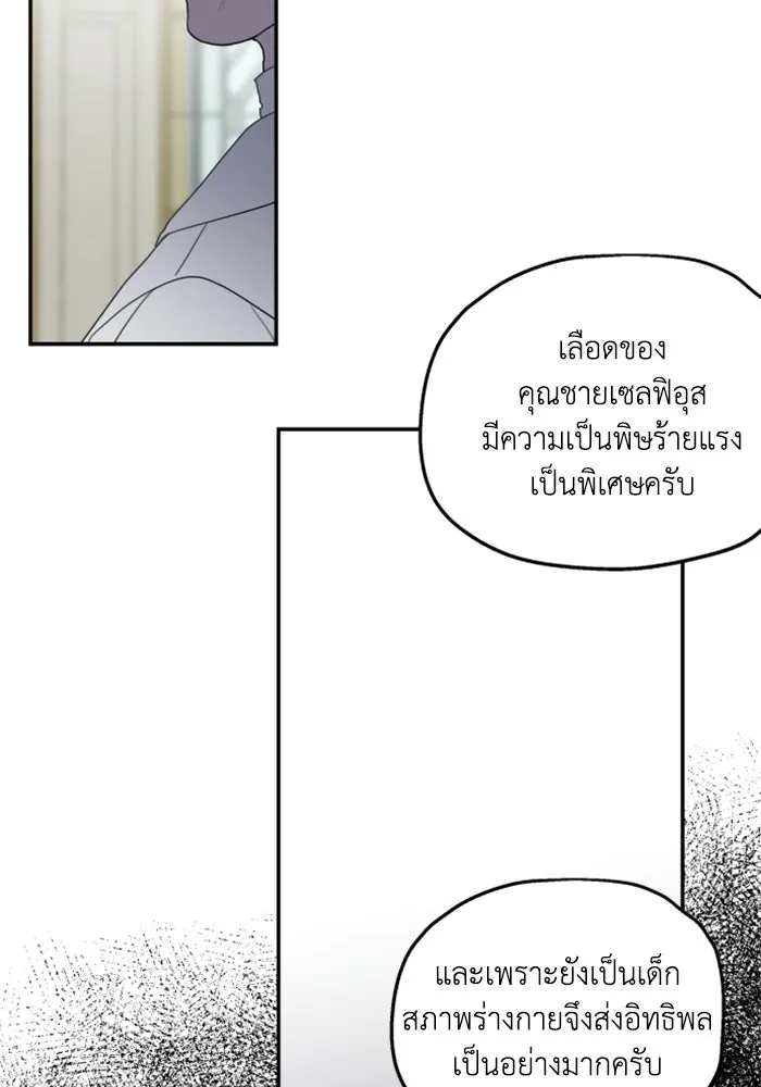 ครอบครัวสามีเห็นทีจะคลั่งรัก ตอนที่ 8 รูปที่ 103