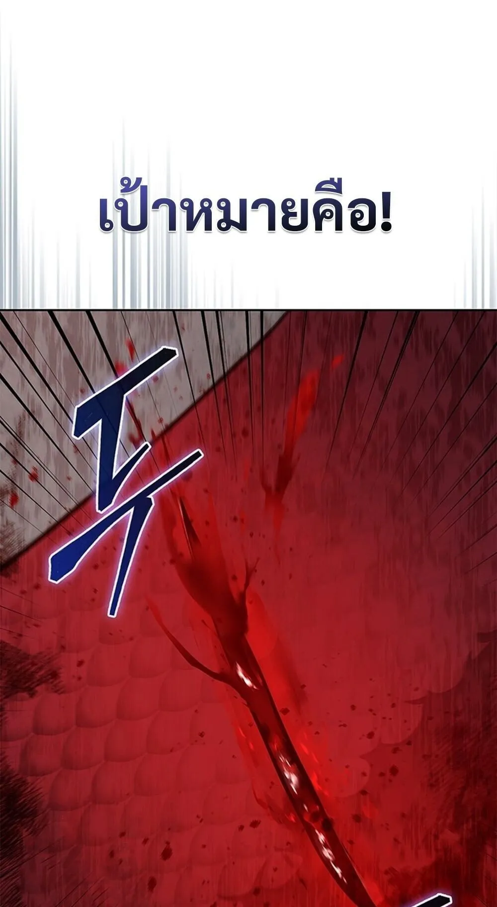 How to Survive Restructuring ว_ธ_เอาต_วรอดจากการปร_บโครงสร_าง ตอนที่ ตอนที่ 58 รูปที่ 43