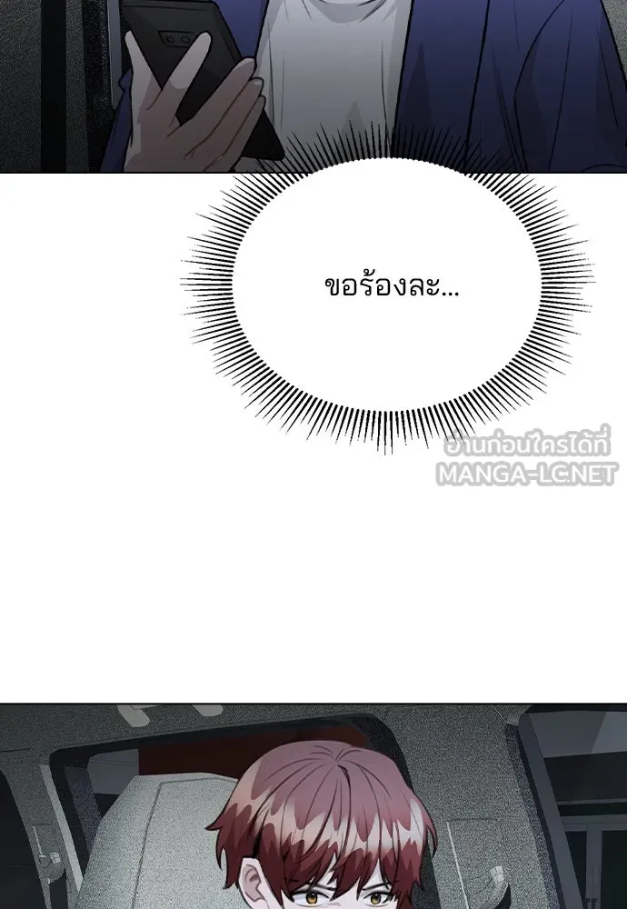 รักผิดแผน ตอนที่ 64 รูปที่ 72