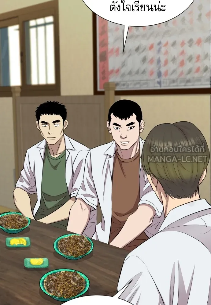 หลานอัจฉริยะของราชาเงินกู้ ตอนที่ 10 รูปที่ 36