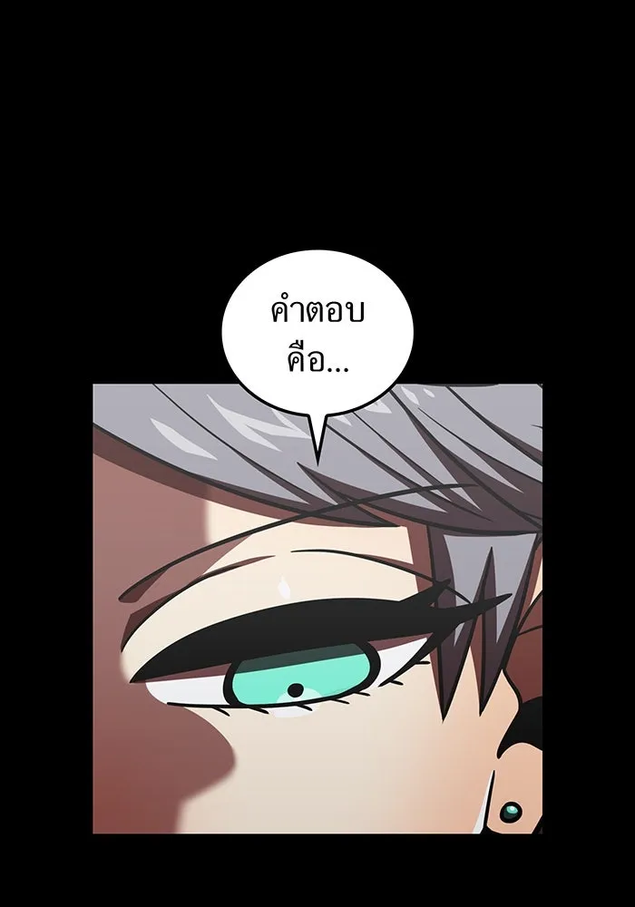 เพลเยอร์เลือดเทวะ ตอนที่ 115 อาจารย์จูเลียตต้า รูปที่ 25