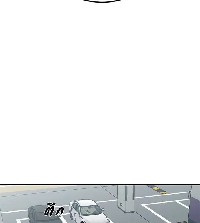 เรียกฉันว่าพระเจ้า ตอนที่ 14 รูปที่ 49