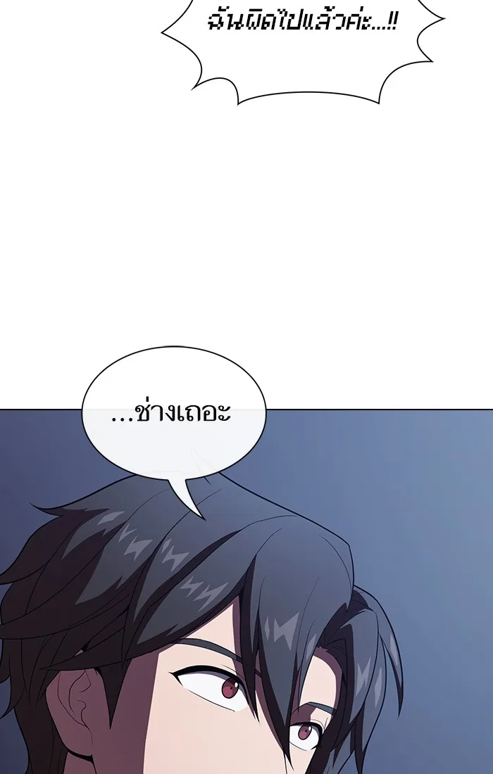 ผู้เล่นขั้นเทพแห่งหอคอยฝึกสอน ตอนที่ 31 รูปที่ 83