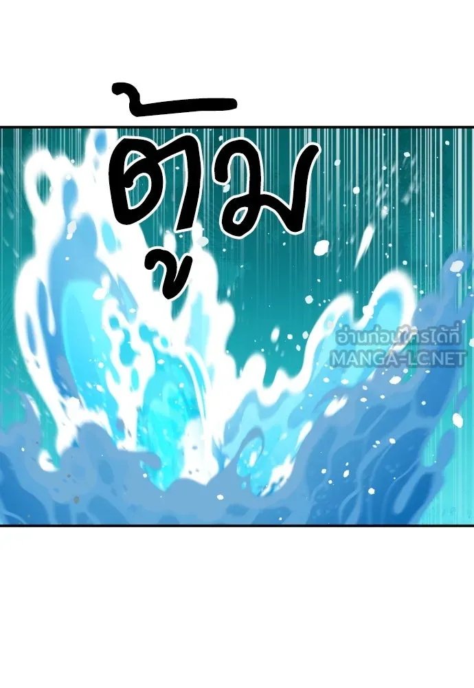 ดรูอิดแห่งสถานีโซล ตอนที่ 189 รูปที่ 51