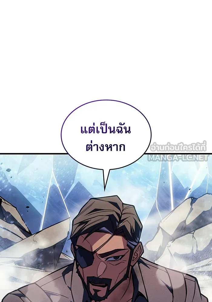 เกิดใหม่พร้อมพลังแห่งราชัน ตอนที่ 120 รูปที่ 93