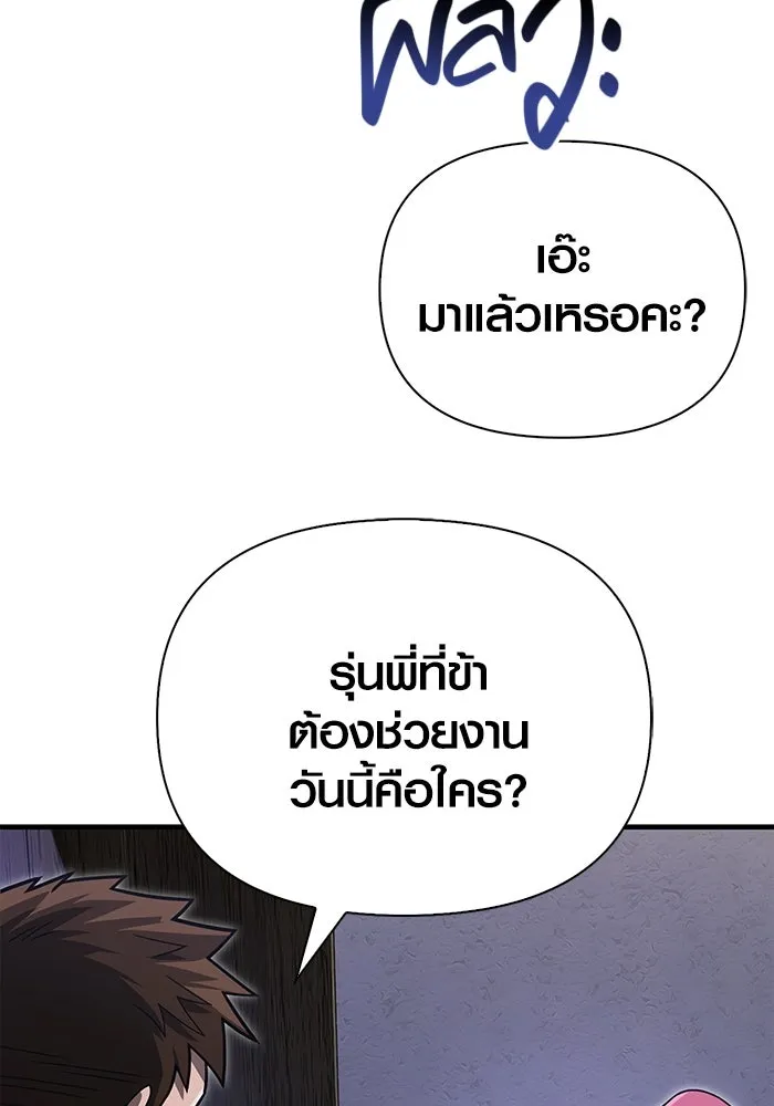 เอาชีวิตรอดในเกมฉบับคนเถื่อน ตอนที่ 67 เครื่องถอดรหัสวิญญาณร้าย รูปที่ 98