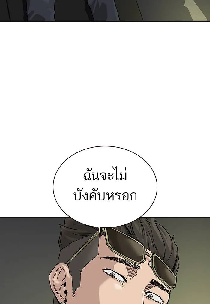 To not die ตอนที่ 70 รูปที่ 37
