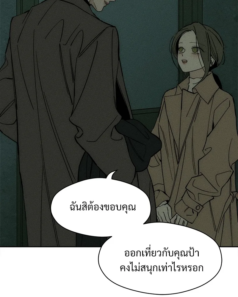 บุปผารุ่มราคะ ตอนที่ 47 รูปที่ 59