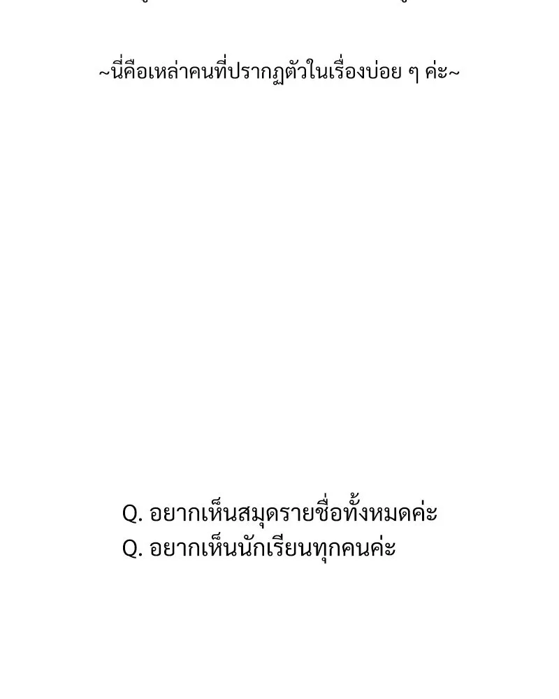 Pyramid Game เกมพีระมิด ตอนที่ q&a รูปที่ 8