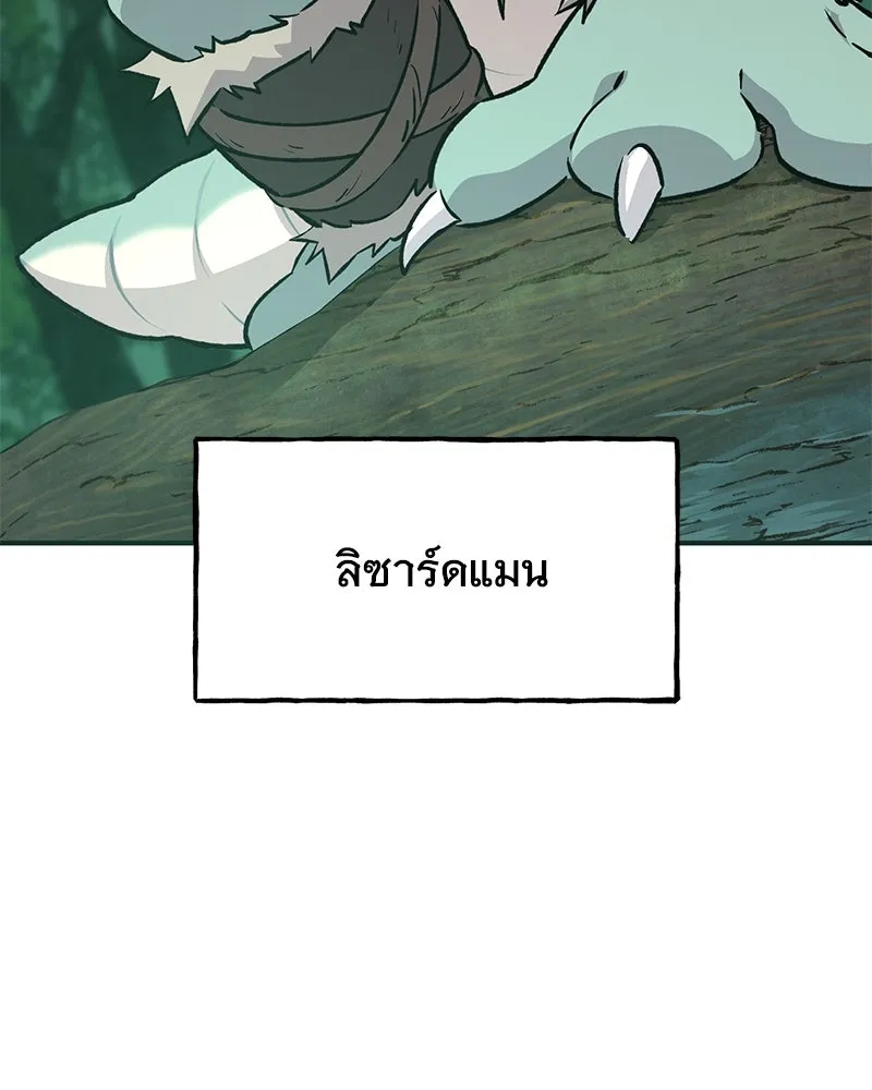 ปลูกผักพิชิตหอคอย ตอนที่ 58 รูปที่ 140