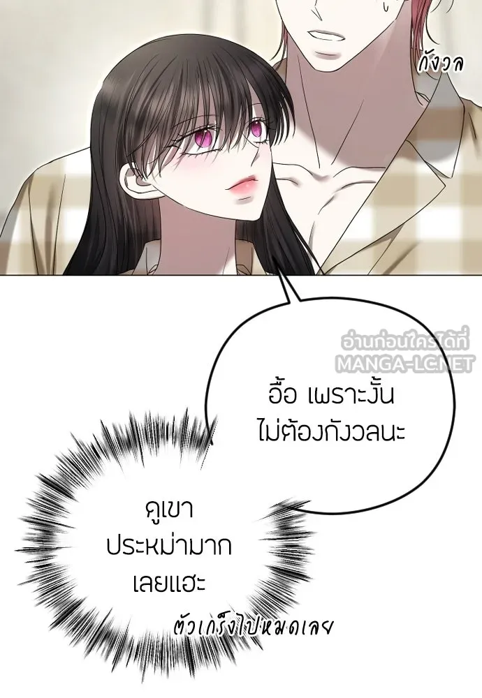 วิธีหนีตายจากนิยายโรคจิต ตอนที่ 97 รูปที่ 6