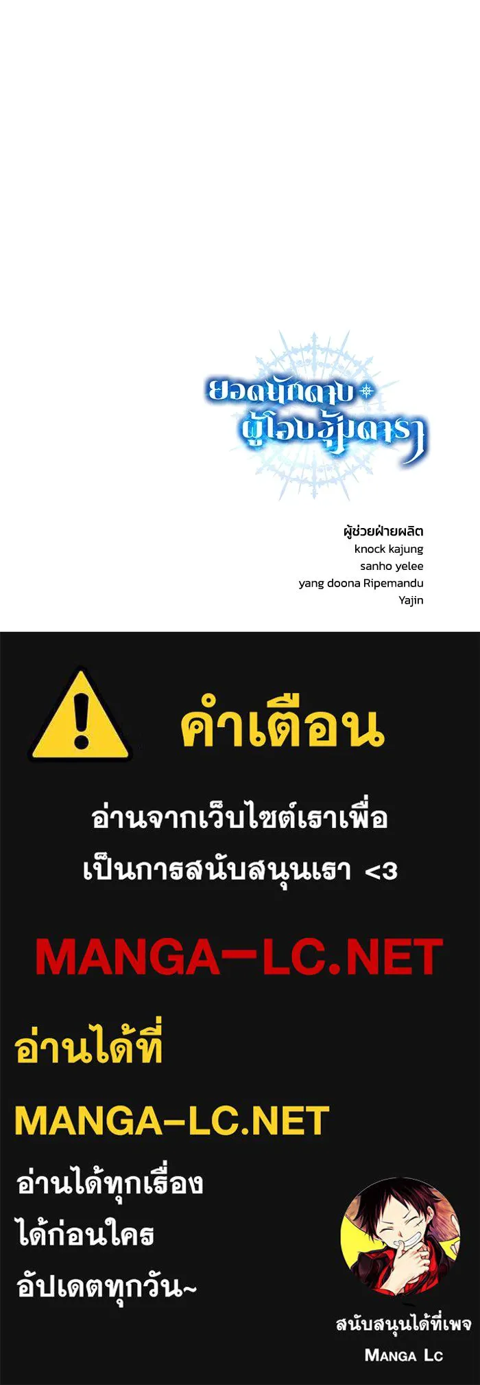 ยอดนักดาบผู้โอบอุ้มดารา ตอนที่ 68 รูปที่ 159