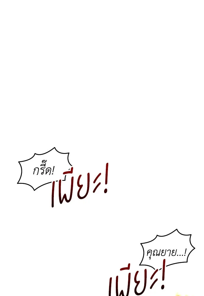 รักไร้ราคา ตอนที่ 48 รูปที่ 64