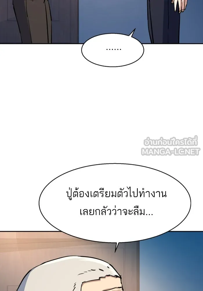 พี่ชายสายบอดี้การ์ด ตอนที่ 238 รูปที่ 45