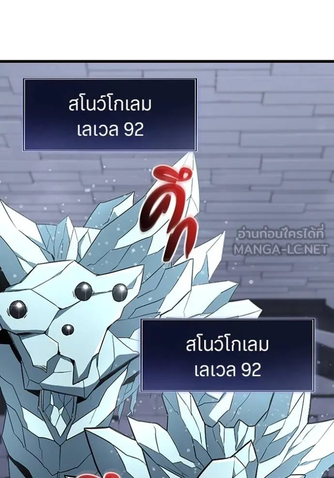 โคตรอาวุธลับ ตอนที่ 23 รูปที่ 66