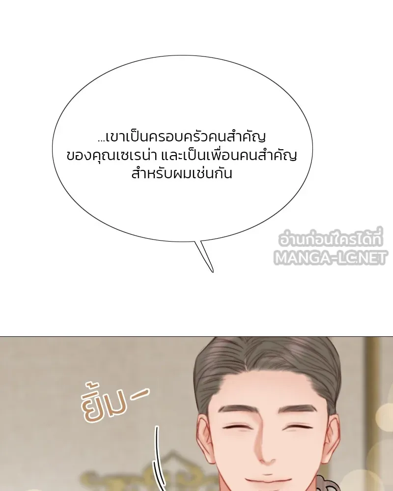 เซเรน่า ตอนที่ 24 รูปที่ 108