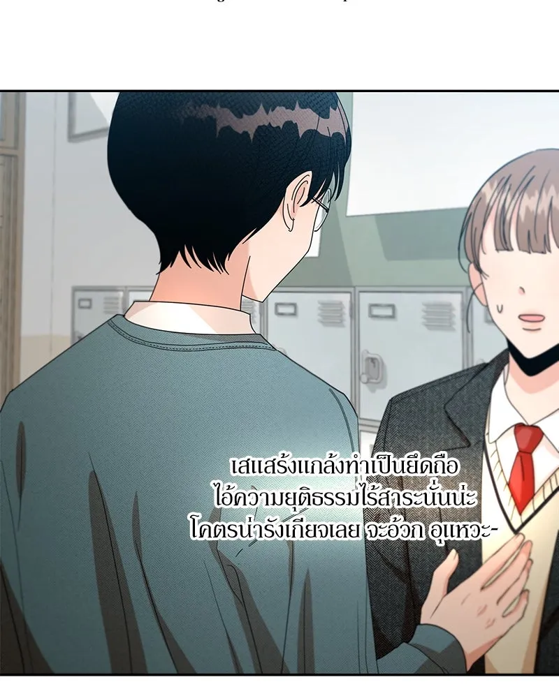 Pyramid Game เกมพีระมิด ตอนที่ 48 รูปที่ 23