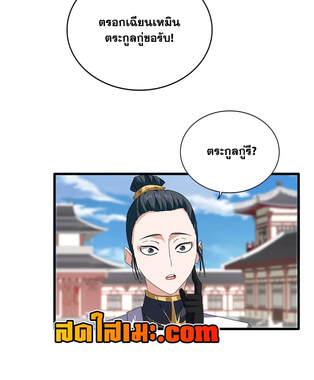 Manga-lc-com อ่านมังงะ อ่านการ์ตูน ออนไลน์ ฟรี Magic Emperor ตอนที่ 1 2 3 4 5 6 7 8 9 10 11 12 13 14 ฟรี ไม่มีโฆษณา Manga-lc - อ่าน มังงะ อ่าน การ์ตูน ออนไลน์ อ่านมังงะ ฟรี