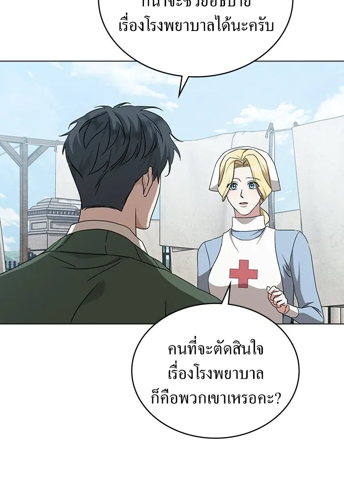 กู้ชีวิตลิขิตท่านเอิร์ล ตอนที่ 37 รูปที่ 10