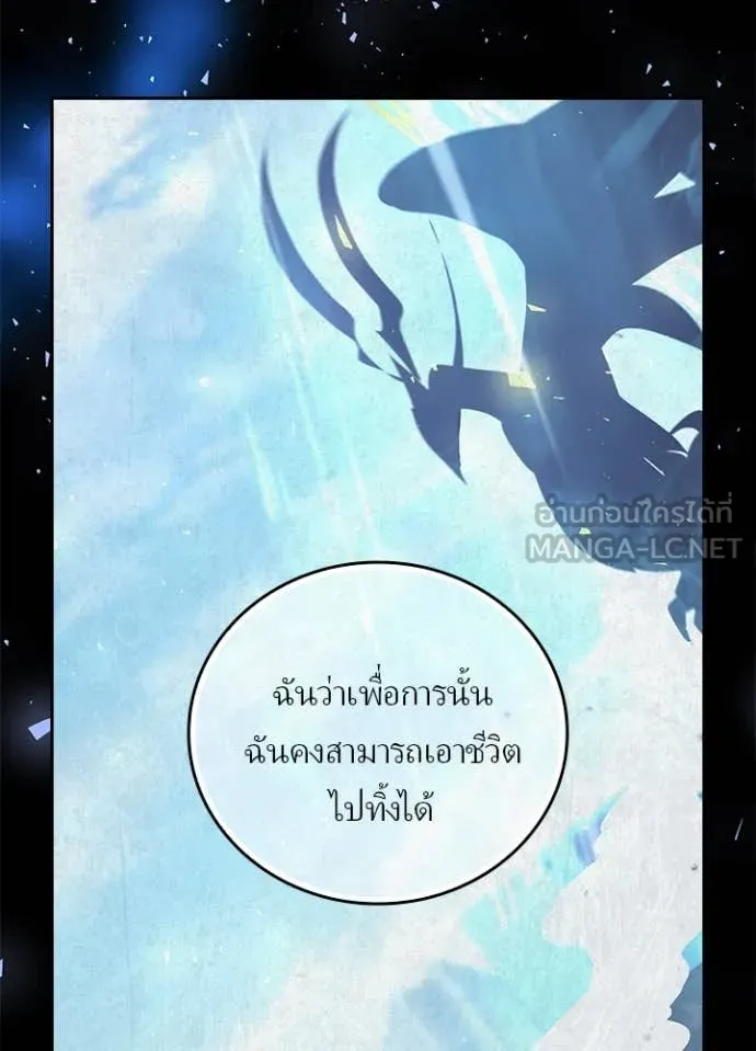 เป้าหมายครั้งที่ 2 ตอนที่ 72 รูปที่ 74