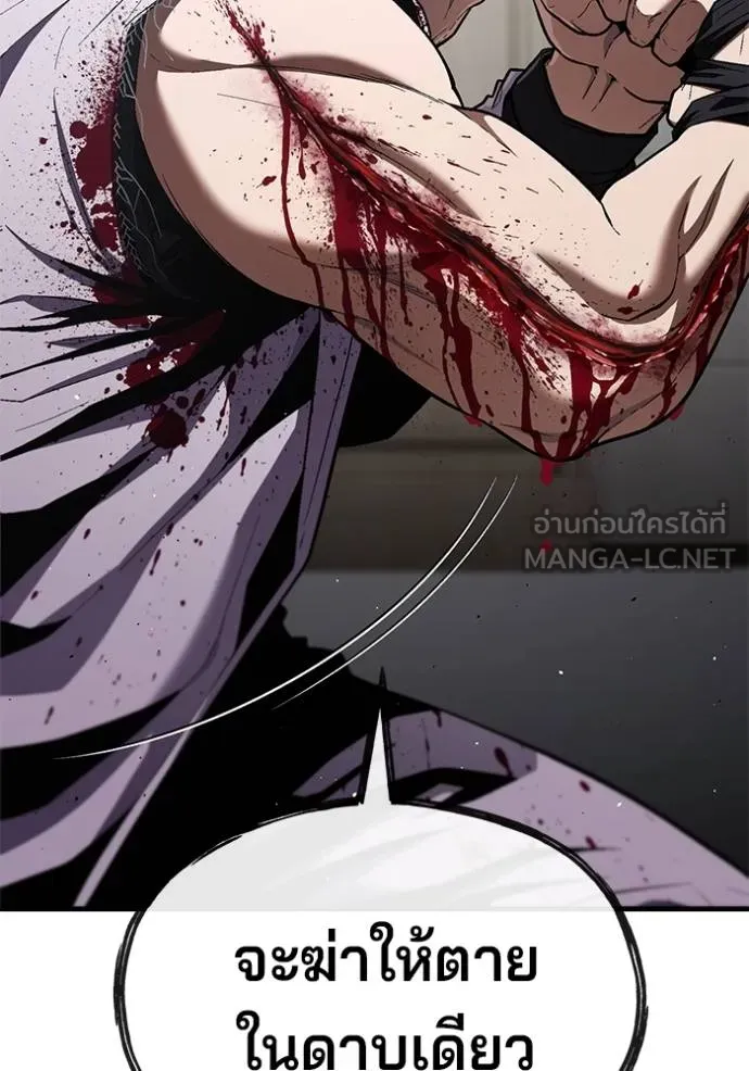 สนิมเชือดเลือดสาด ตอนที่ 27 รูปที่ 175